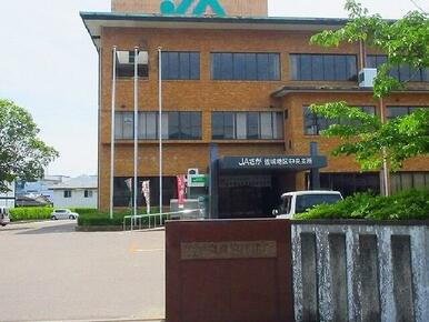 ＪＡさが佐城地区中央支所