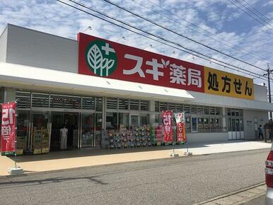 スギドラッグ小杉店