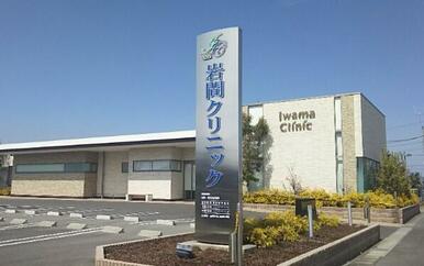 岩間ｸﾘﾆｯｸ