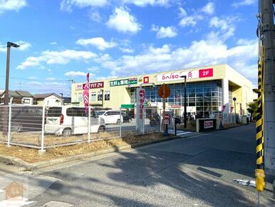 業務スーパー西宮鳴尾店・ダイソー