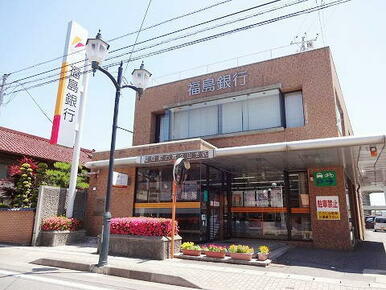 福島銀行 富久山支店