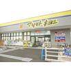販売店