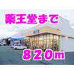 販売店
