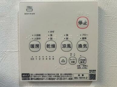 「浴室」浴室暖房乾燥機新品です