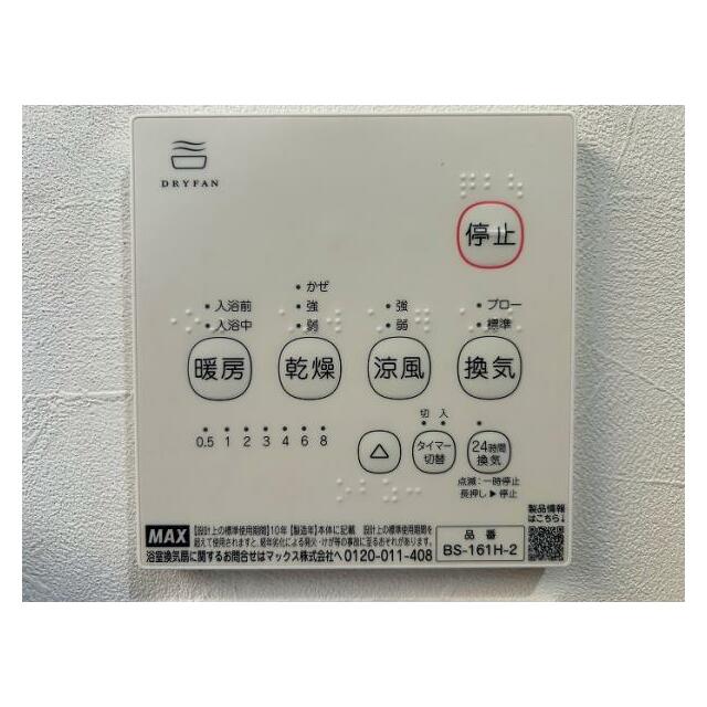 「浴室」浴室暖房乾燥機新品です