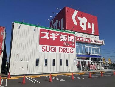 スギドラッグ揖斐大野店