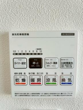 浴室乾燥機付き