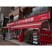 販売店