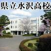 高校