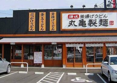 丸亀製麺三原店