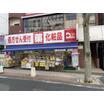 販売店