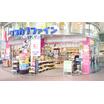 販売店