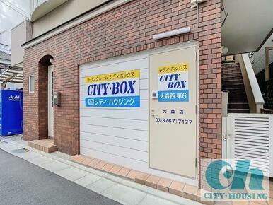 ＣＩＴＹ・ＢＯＸ大森西第６