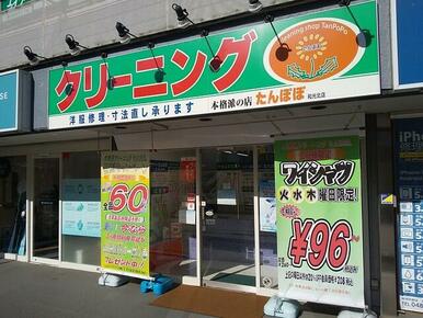 たんぽぽ和光北店