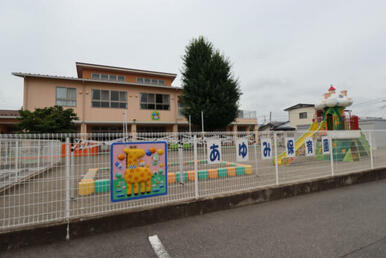 あゆみ保育園