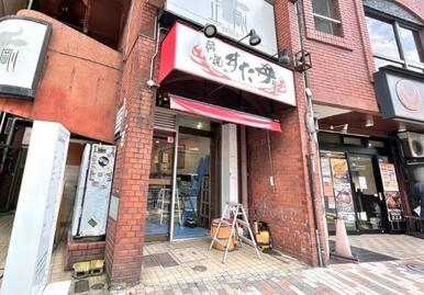 伝説のすた丼屋　西日暮里店