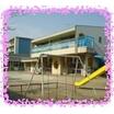 幼稚園、保育園