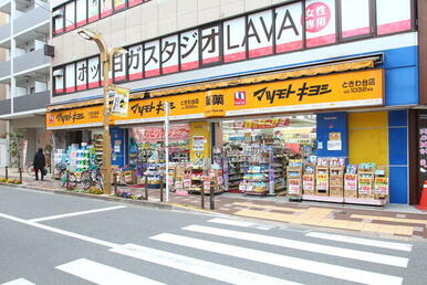 マツモトキヨシときわ台店