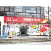 販売店