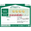 省エネ