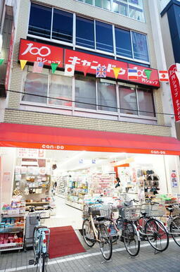 Ｃａｎ★Ｄｏ東十条駅前店