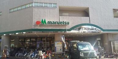 マルエツ 大倉山店