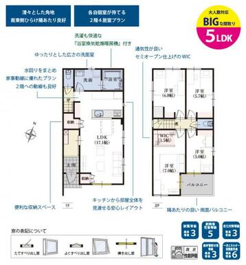 1号棟　間取り図