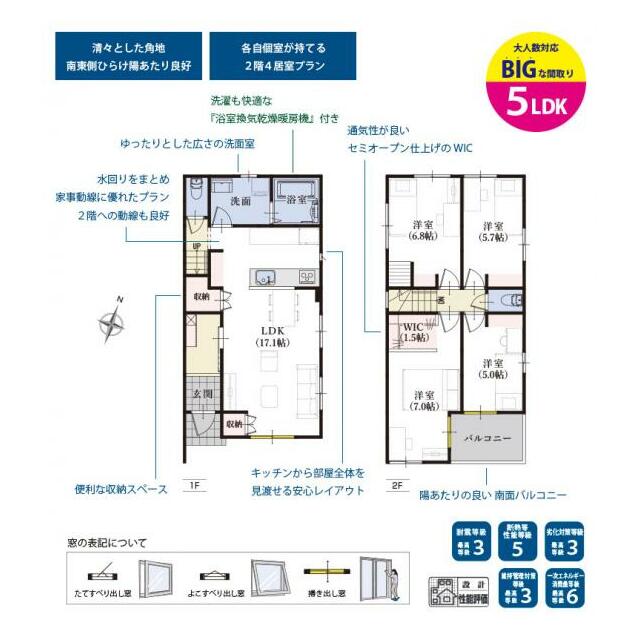 1号棟　間取り図