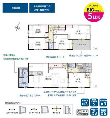 2号棟　間取り図