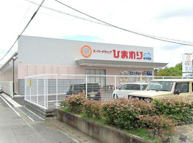 スーパードラッグひまわり材木町店