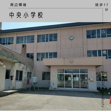 函館市立中央小学校