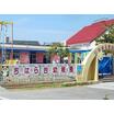 幼稚園、保育園
