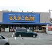 販売店