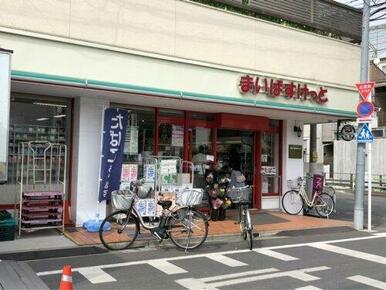 まいばすけっと赤羽南2丁目