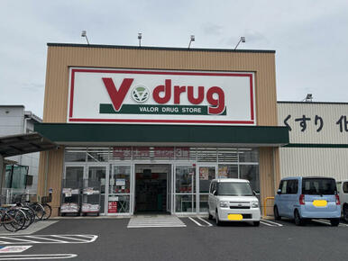 V・drug熊之庄店