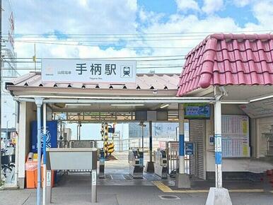山陽電鉄手柄駅