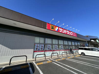 サンドラッグ所沢花園店