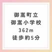 小学校