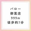 ショッピング施設