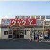 販売店