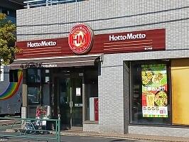 ほっともっと