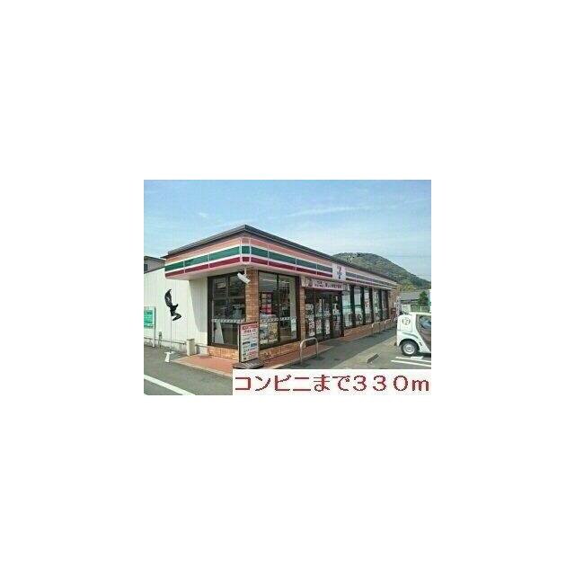 コンビニまで330m