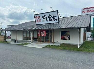 すし官太滝野社店まで900m