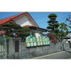 幼稚園、保育園