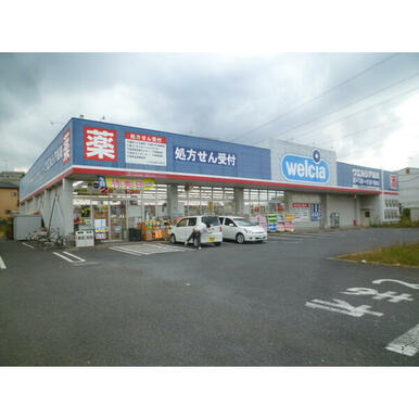 ウエルシア千葉誉田店