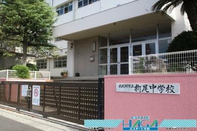 北九州市立折尾中学校