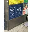 周辺環境