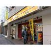 飲食店