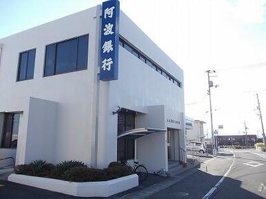 阿波銀行上板支店様