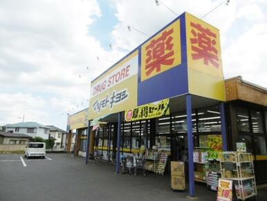 マツモトキヨシ流山野々下店